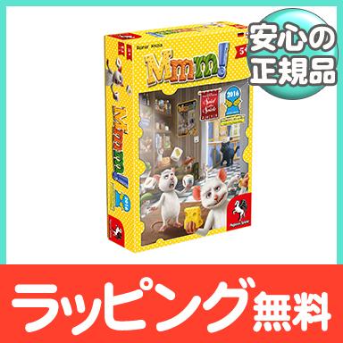 ペガサス社 マウスマウス ボードゲーム 日本語説明書付き 知育玩具