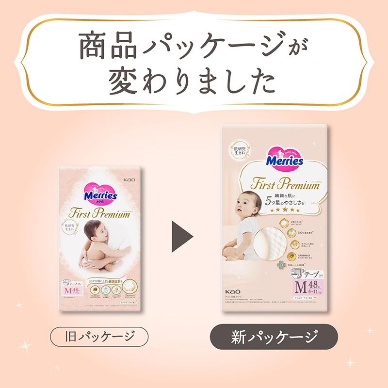 メリーズ テープ ファーストプレミアム Mサイズ 6kg 〜 11kg 192 メリーズ テープ ファーストプレミアム Mサイズ 6kg 〜 11kg 192