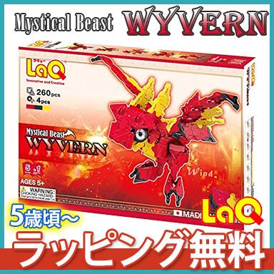 LaQ ラキュー ミスティカルビースト ワイバーン 知育玩具 ブロック