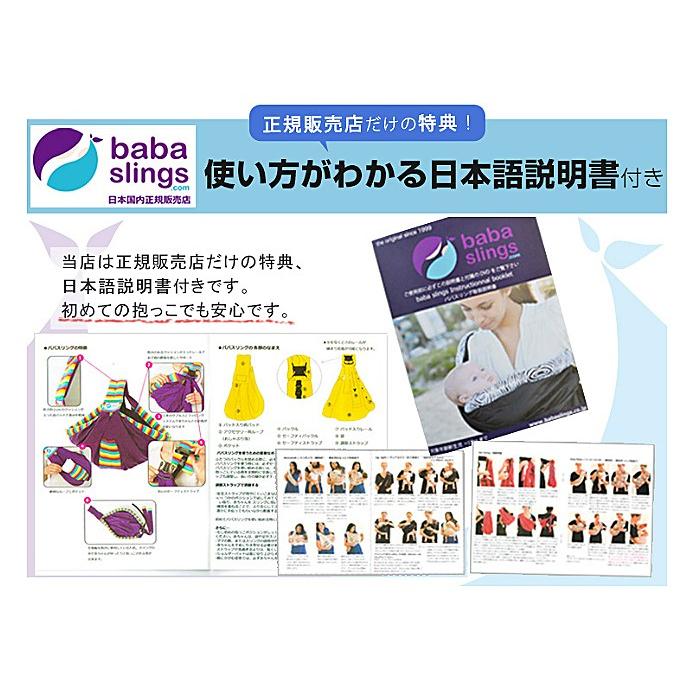 ババスリング（Baba Slings） スリング 抱っこ紐 新生児 チャコール