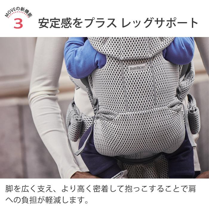 ベビービョルン 抱っこ紐 MOVE エアリーメッシュ ブラック ムーブ 新生児 メッシュ 抱っこひも 前向き BabyBjorn move ムーヴ 日本正規品 10年保証 SG基準