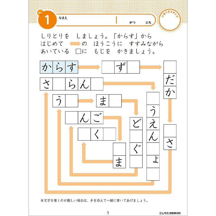 七田式 知力ドリル ちえ 5歳〜6歳 ドリル おべんきょう 知育教材｜natural-living｜05