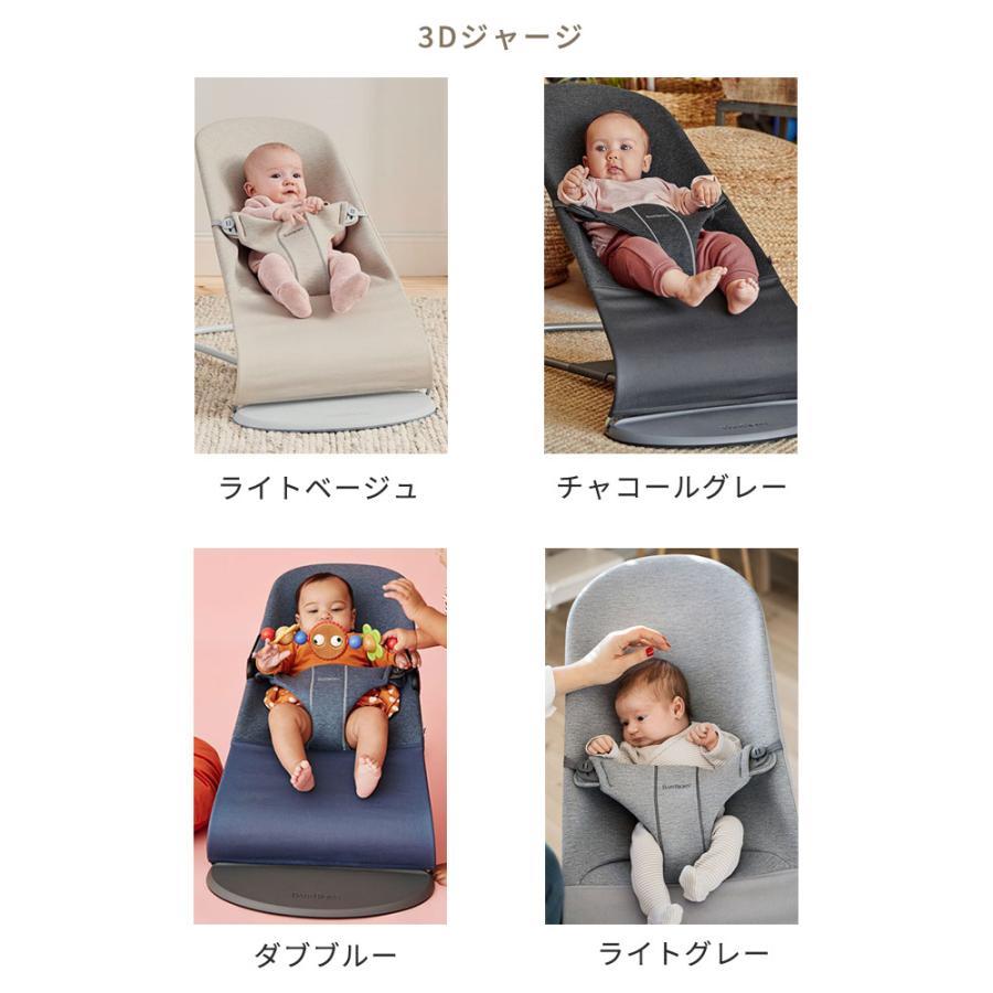 ベビービョルン バウンサー ブリス BabyBjorn bliss 3D Air メッシュ素材 ジャージ素材 BOUNCER BLISS 送料無料 出産祝い 出産準備｜natural-living｜18