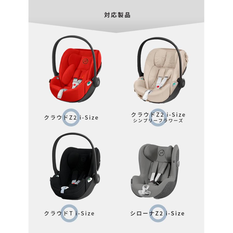 cybex サイベックス ベースT Tシリーズ Z2シリーズ クラウドZ2