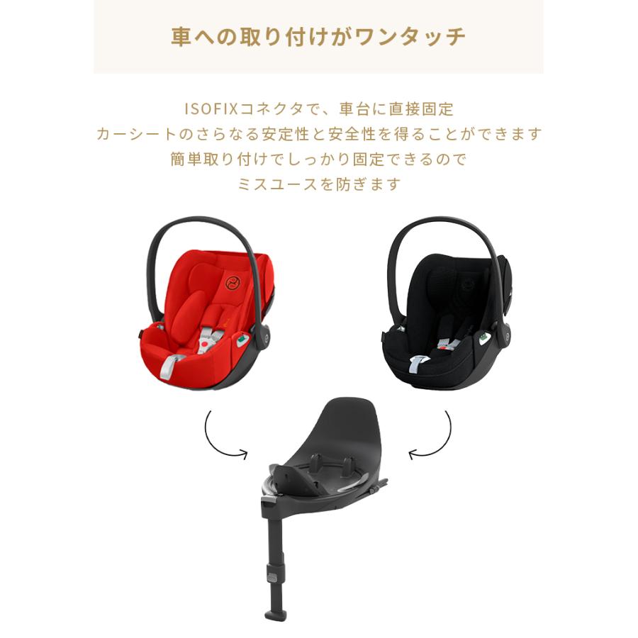 cybex サイベックス ベースT Tシリーズ Z2シリーズ クラウドZ2