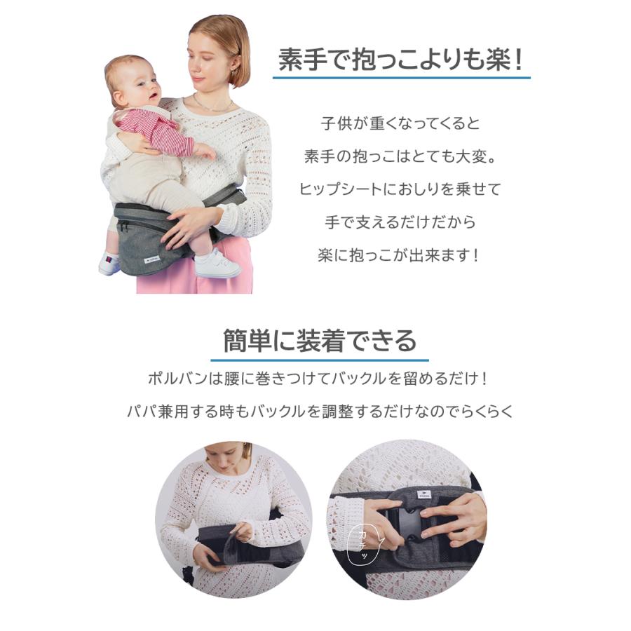 レビュー特典付き ポルバン アドバンス ヒップシート シングル