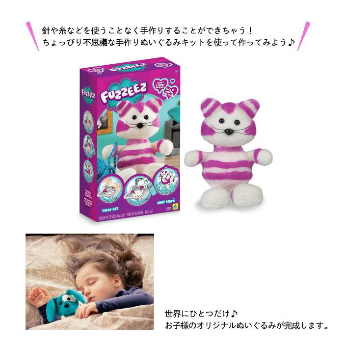 ボーネルンド オーブファクトリー社 ファジーズ FUZZEEZ