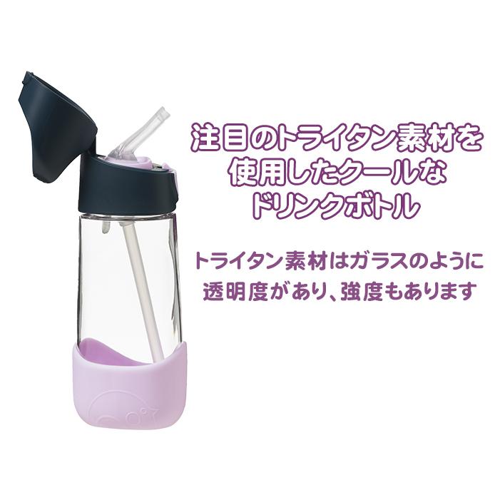 ビーボックス b.box トライタン ドリンクボトル blue slate ブルースレート ストローボトル 水筒 450ml｜natural-living｜10