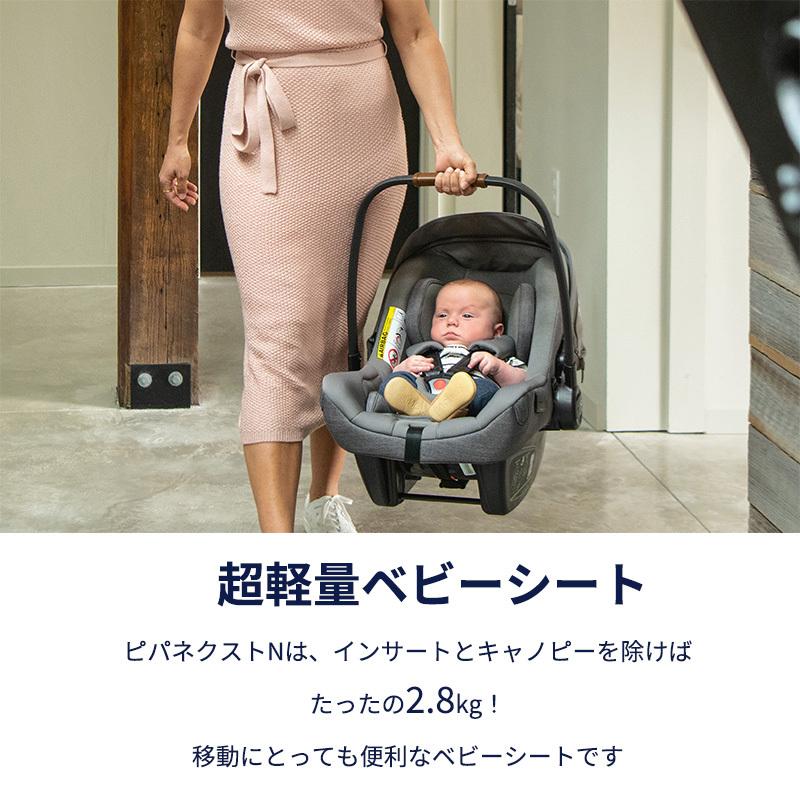 カトージ（KATOJI） nuna ヌナ ベビーシート ピパ ネクストN シャトー 