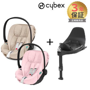 cybex CLOUD Z2 i-Size サイベックス クラウド Z2 シンプリー