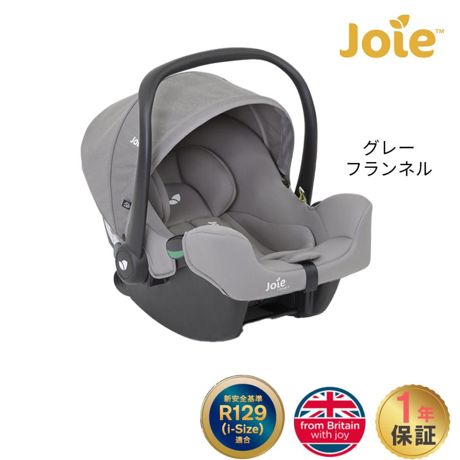 joie チャイルドシートトラベルシステムi-snug i-base グレー