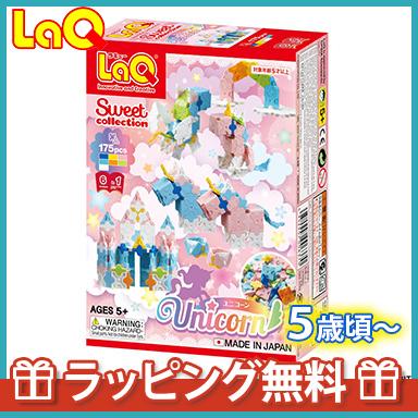 LaQ ラキュー スイートコレクション ユニコーン 知育玩具 ブロック（Yahoo!・ナチュラルベビー Natural Baby）
