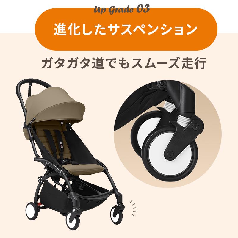 25%off ストッケ YOYO3 ABスターターセット 0+＆6+セット stokke yoyo ヨーヨースリー セット 新生児 4歳 B型 ベビーカー 軽量 機内 正規品の画像