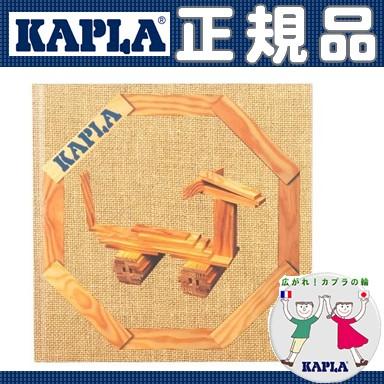 KAPLA カプラ　デザインブック4冊セット カプラアートブック 茶 KAPLA 初級・動物 4歳くらいから