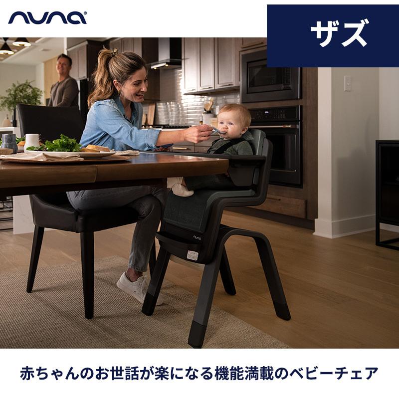 カトージ nuna ヌナ ハイチェア zaaz ザズ 5点式 お食事 ベビー カトージ nuna ヌナ ハイチェア zaaz ザズ 5点式 お食事 ベビー