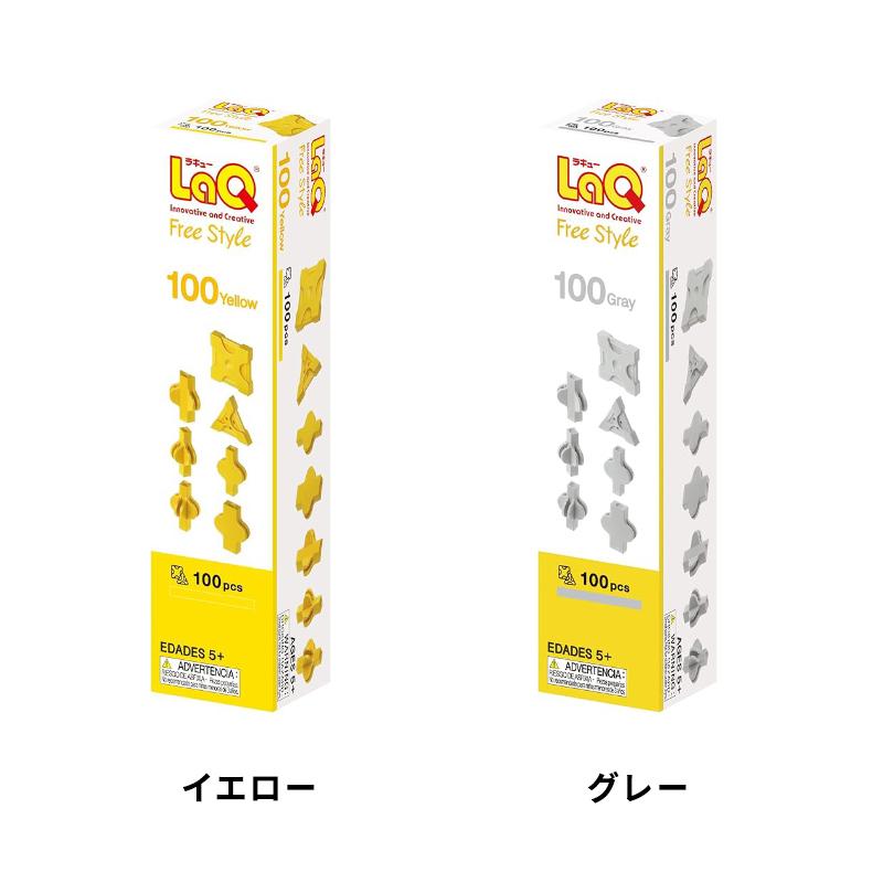 LaQ ラキュー フリースタイル100 知育玩具 ブロック 追加パーツ