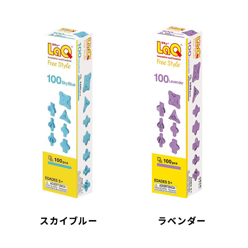 LaQ ラキュー フリースタイル100 知育玩具 ブロック 追加パーツ