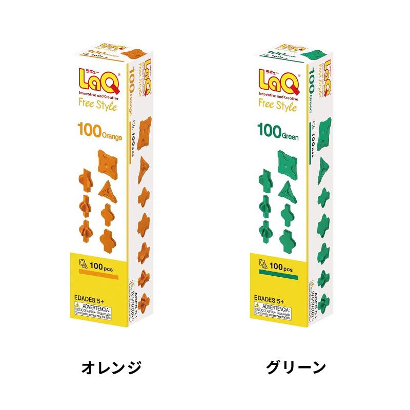 LaQ ラキュー フリースタイル100 知育玩具 ブロック 追加パーツ