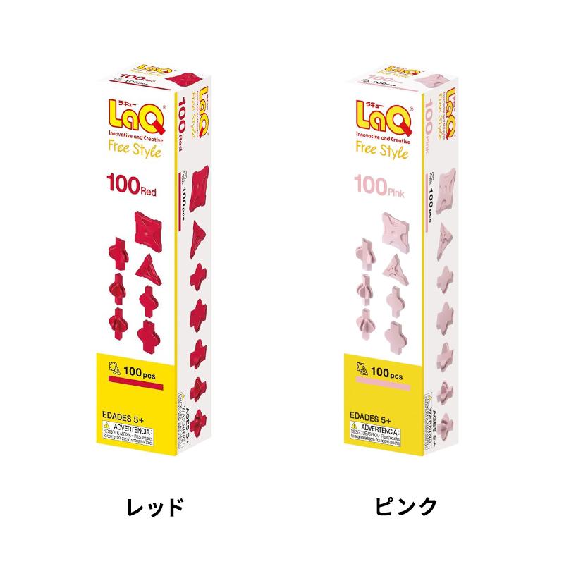 LaQ ラキュー フリースタイル100 知育玩具 ブロック 追加パーツ