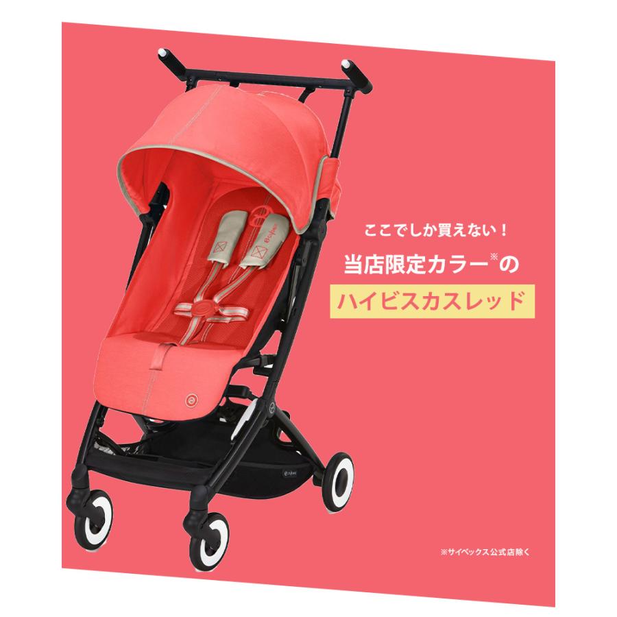 サイベックス リベル ラバグレー JP 2023 b型 ベビーカー cybex 