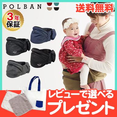 ポルバン アドバンス ヒップシート 旧モデル POLBAN ADVANCE ベビー