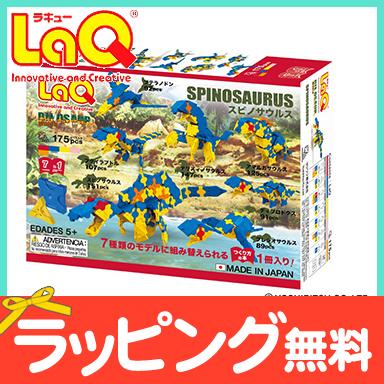 LaQ ラキュー ダイナソーワールド スピノサウルス 175ピース 知育玩具