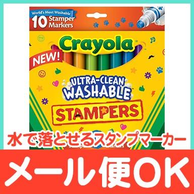 Ã¯ã¬ã¨ã© Crayola Æ°´ã§è½ã¨ãã Ããã Ã¹ã¿ã³ããã¼ã«ã¼ 10è² Ãçµµãã È²å¡ã Ããã¥ã©ã«ãªãã³ã° Ãã Ããã¼ Éè²© Paypayã¢ã¼ã«