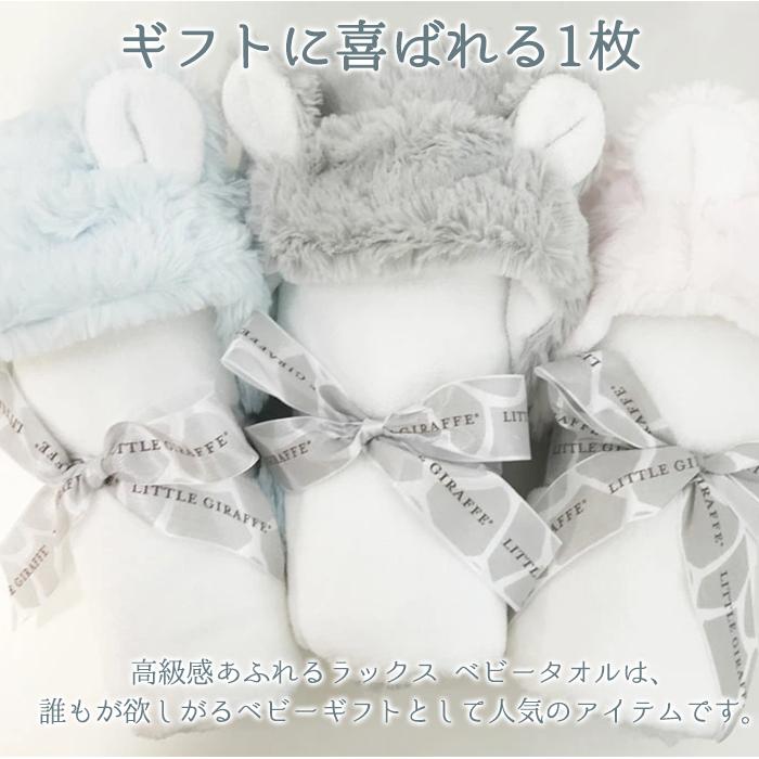 Little Giraffe リトルジラフ ラックス ベビータオル 湯上りタオル バスタオルの画像