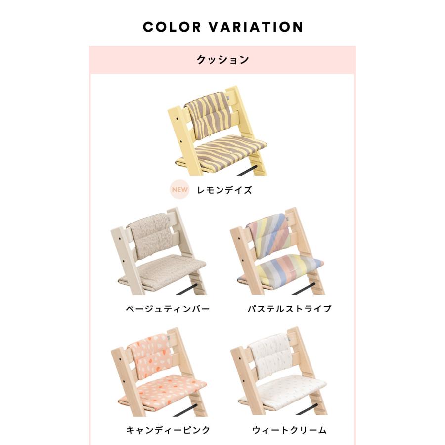 トリップトラップ ストッケ クラシッククッション STOKKE TRIPP TRAPP