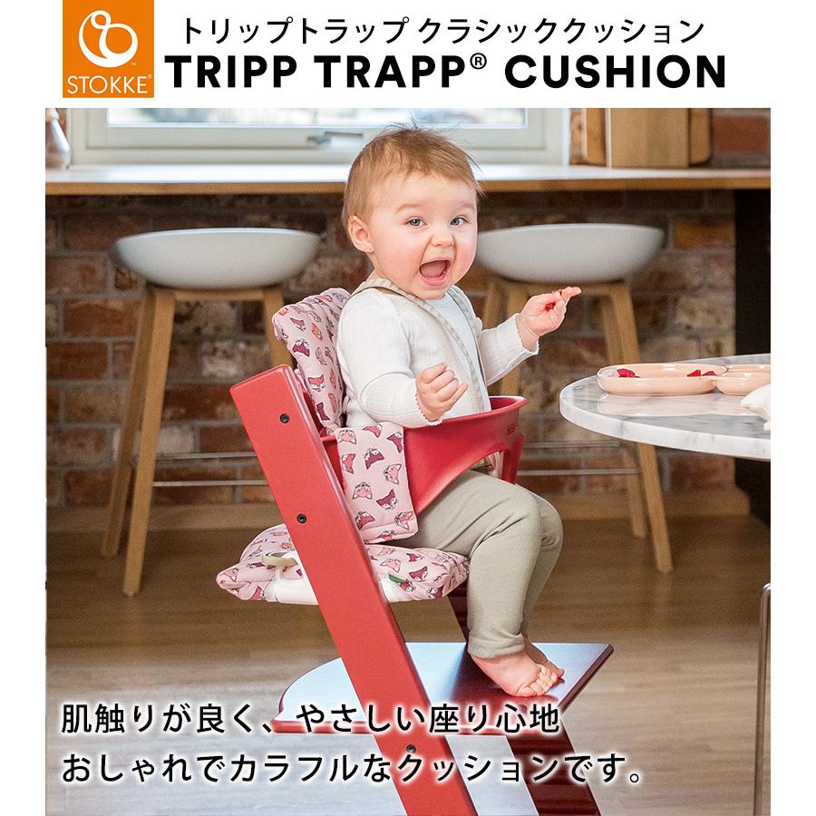 ストッケ トリップトラップ クラシッククッション STOKKE TRIPP TRAPP クラシック クッション 子供椅子 ベビーチェア ハイチェア  イス オプション