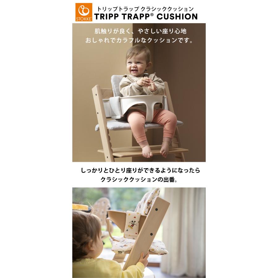 ストッケ トリップトラップ クラシッククッション STOKKE TRIPP ストッケ トリップトラップ クラシッククッション STOKKE TRIPP