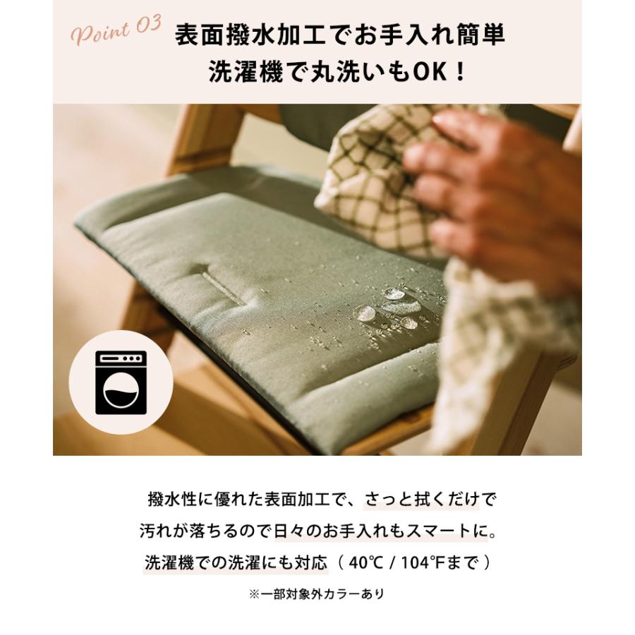 トリップトラップ ストッケ クラシッククッション STOKKE TRIPP TRAPP