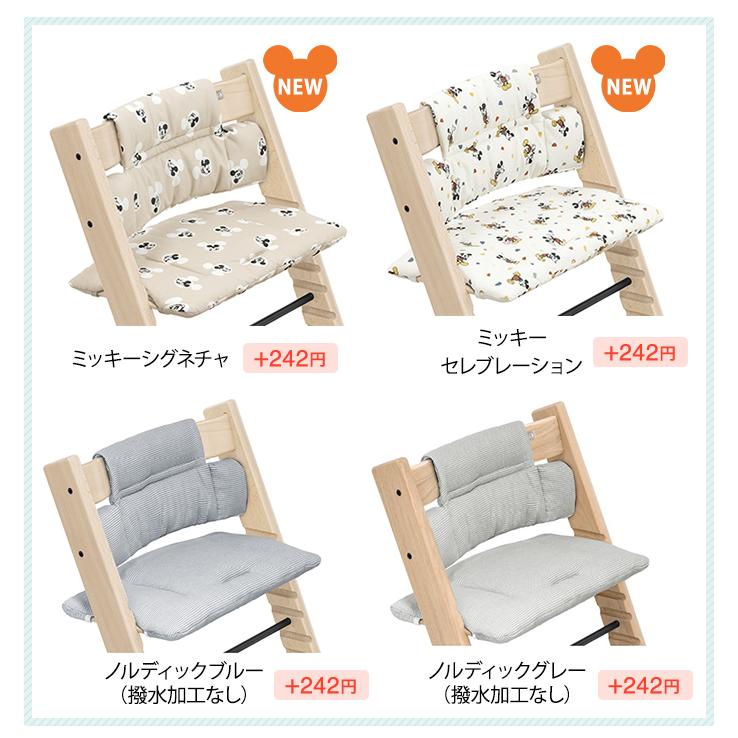 ストッケ トリップトラップ クラシッククッション STOKKE TRIPP TRAPP クラシック クッション 子供椅子 ベビーチェア ハイチェア  イス オプション