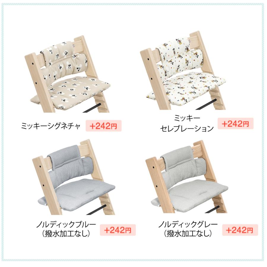 ストッケ トリップトラップ クラシッククッション STOKKE TRIPP ストッケ トリップトラップ クラシッククッション STOKKE TRIPP