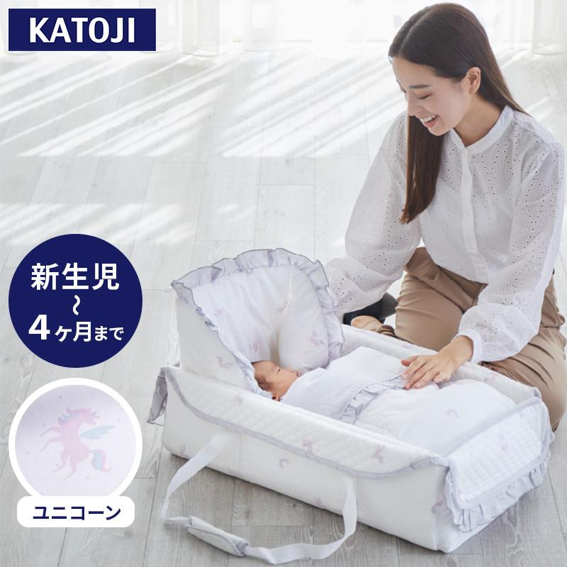 カトージ（KATOJI） 洗えるクーファン ユニコーン たためる 持ち運び