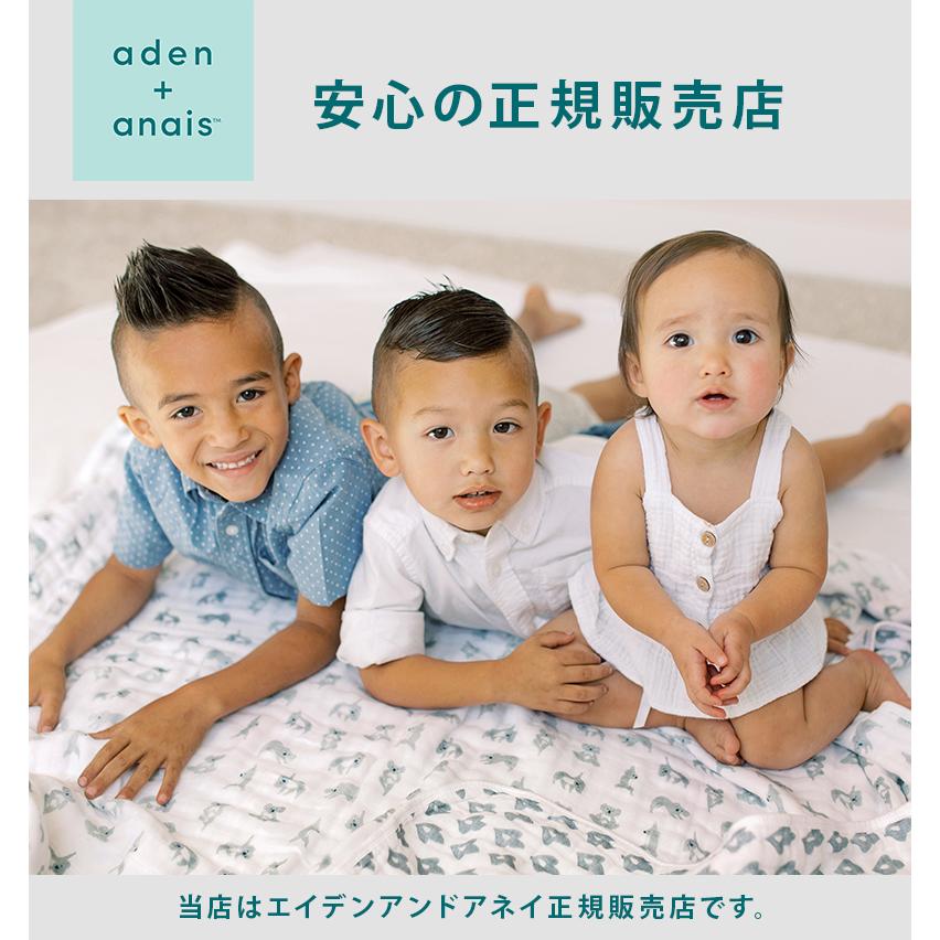 エイデンアンドアネイ aden+anais モスリンスワドル おくるみ
