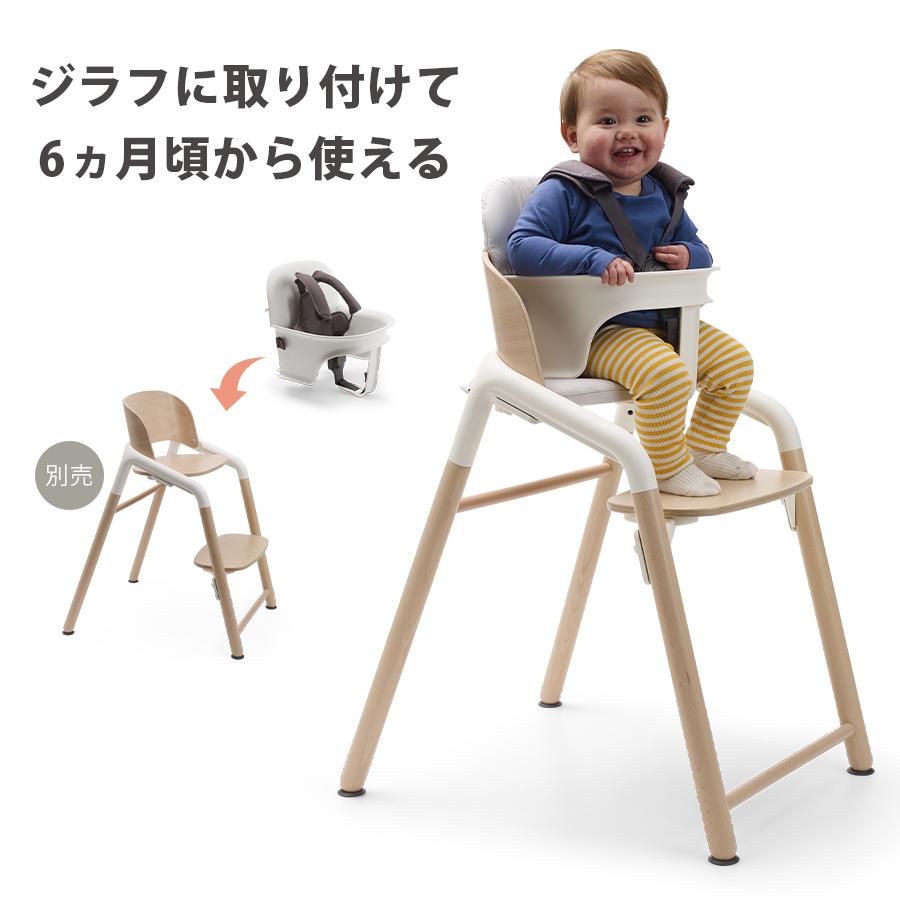 バガブー ジラフ ベビーセット bugaboo Giraffe : ナチュラルベビー
