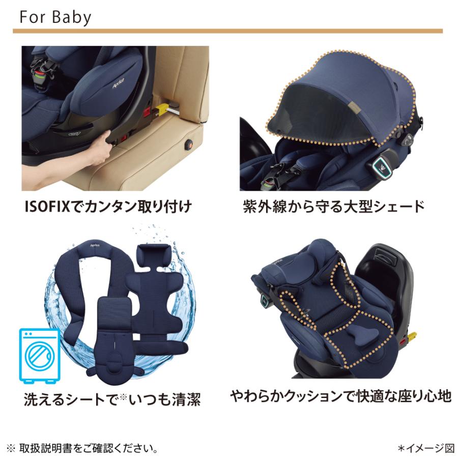 アップリカ（Aprica） フラディア グロウ ISOFIX セーフティープラス