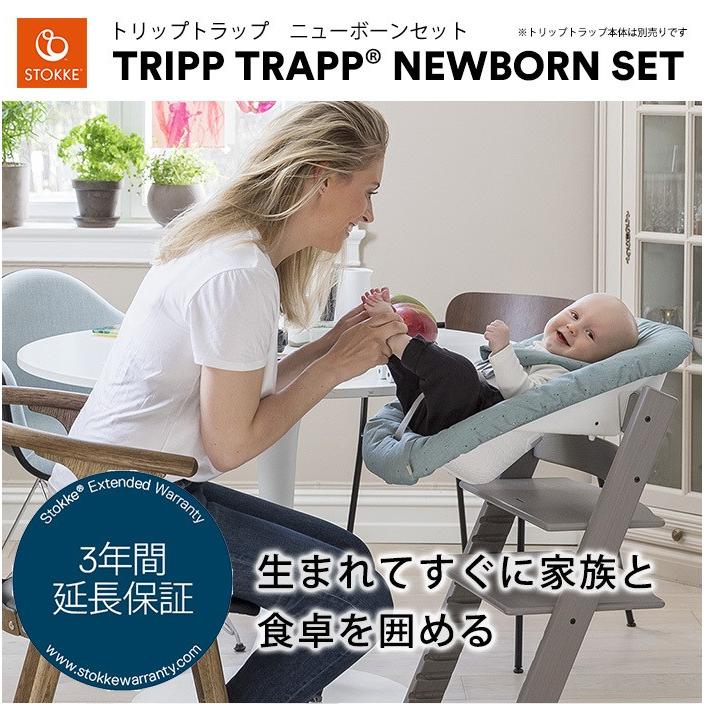 ストッケ トリップトラップ ニューボーンセットストッケ ニューボーン ...
