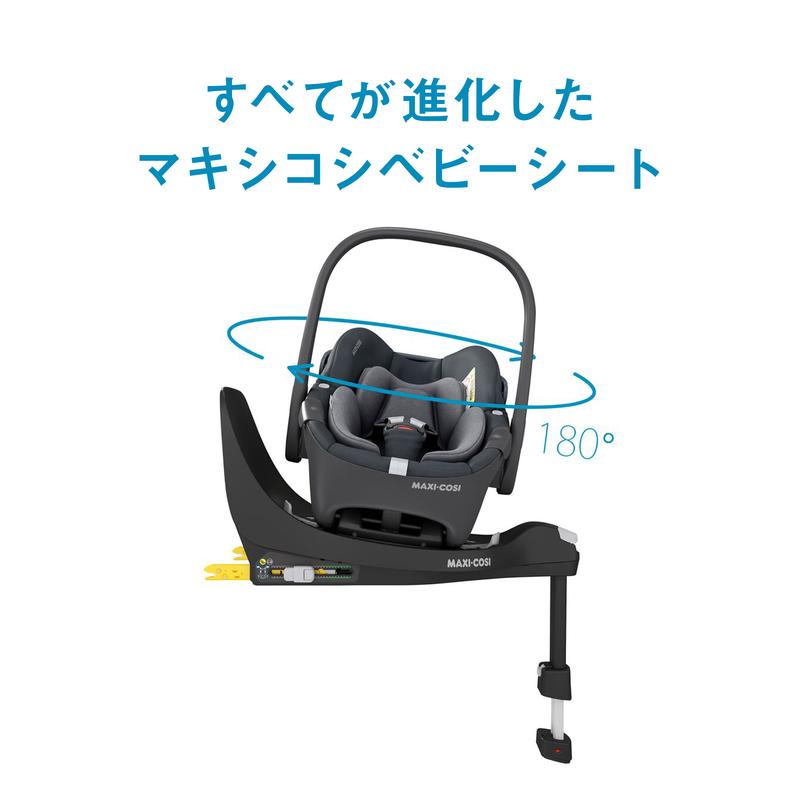 マキシコシ ペブル 360 エッセンシャルブラック maxicosi pebble 360 