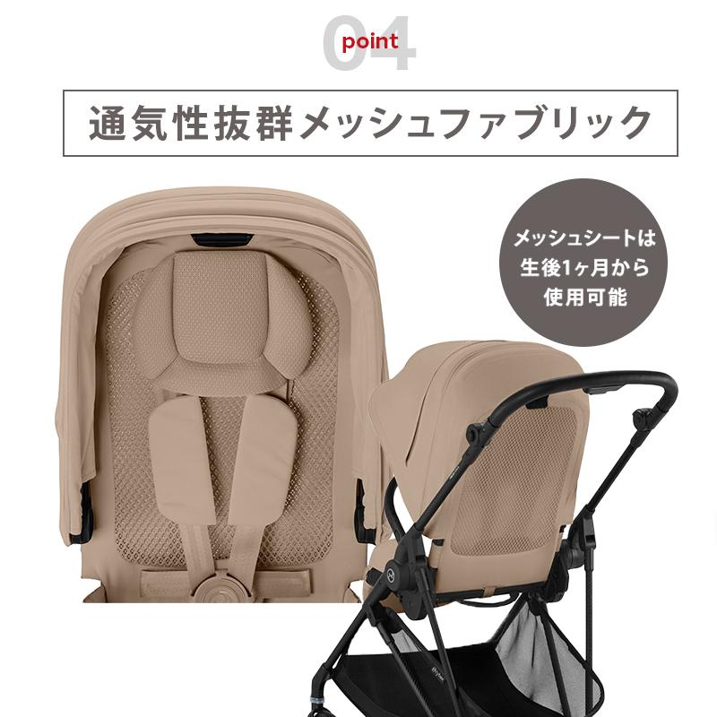 サイベックス（CYBEX） メリオ カーボン 2025 cybex MELIO ベビー 子供