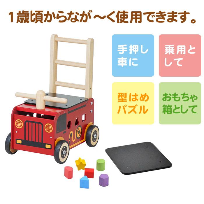 エデュテ I'm TOY アイムトイ ウォーカー ライド 手押し車 乗用玩具