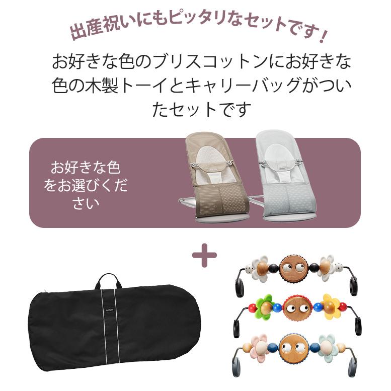 ベビービョルン バウンサー メッシュ バランス ソフト エアー シルバー  