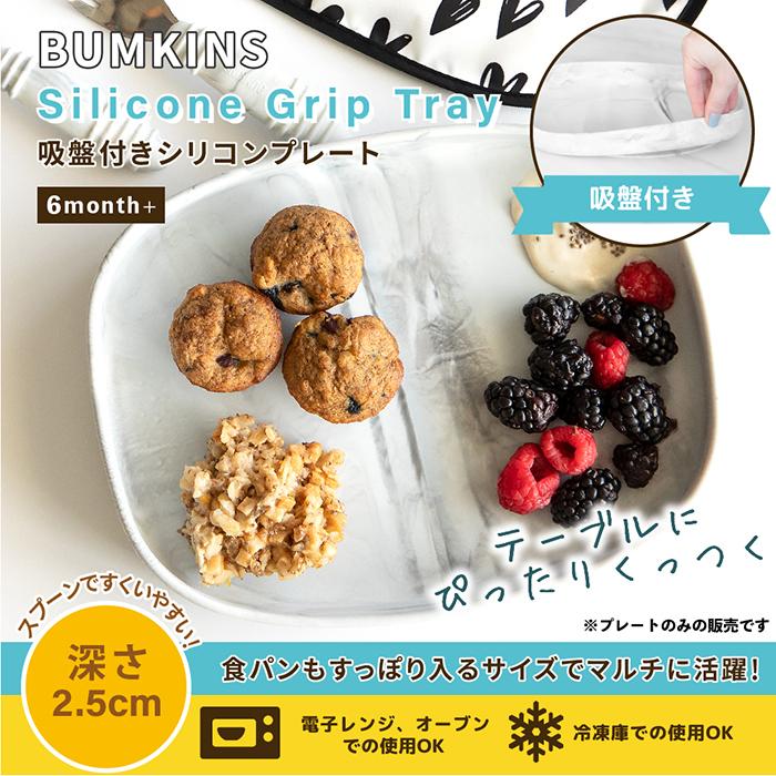 バンキンス Bumkins 吸盤付き シリコンプレート ピンク 離乳食 ベビー 食器 ランチプレート｜natural-living｜05