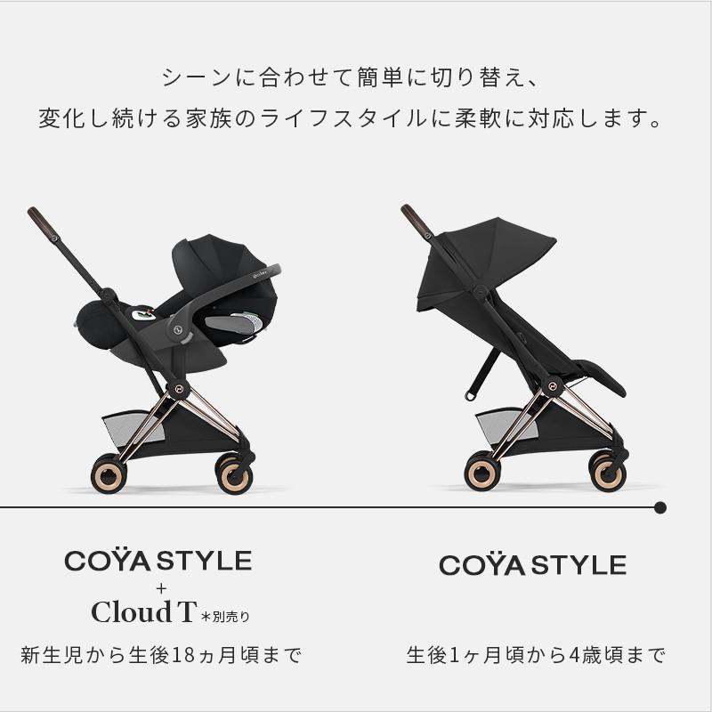 cybex COYA Style サイベックス コヤ スタイル ローズゴールド X セピアブラック A型ベビーカー 最新 ベビーカー 1ヶ月 折り畳み cybex COYA Style 出産準備の画像