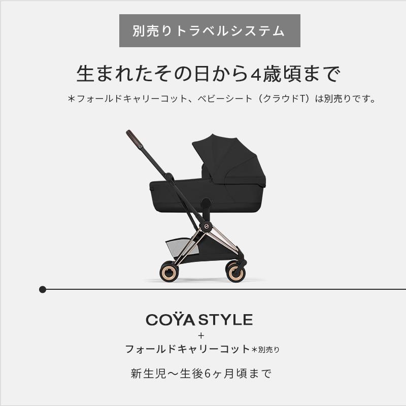 cybex COYA Style サイベックス コヤ スタイル ローズゴールド X セピアブラック A型ベビーカー 最新 ベビーカー 1ヶ月 折り畳み cybex COYA Style 出産準備の画像
