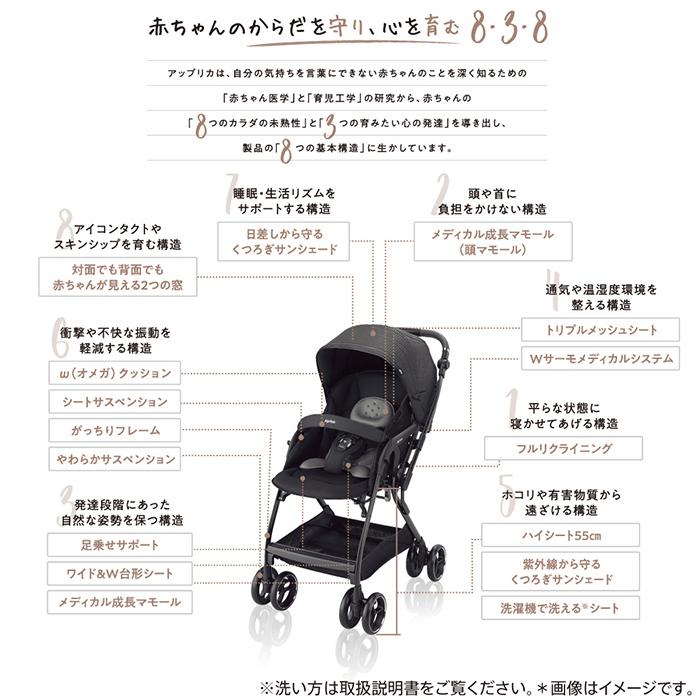 アップリカ（Aprica） ベビーカー a型 ab型 オプティア クッション