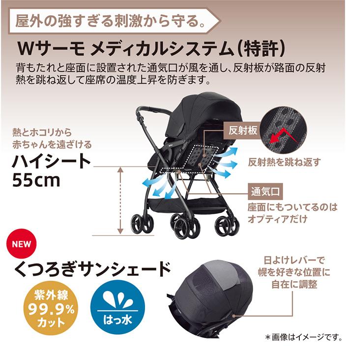 アップリカ（Aprica） ベビーカー a型 ab型 オプティア クッション