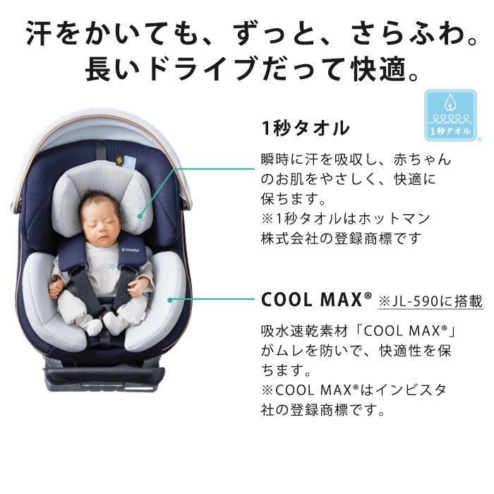 コンビ クルムーヴ スマート ISOFIX エッグショック JL-590 チャイルドシート 回転式 ISOFIX対応 combi 正規品  メーカー保証付送料無料