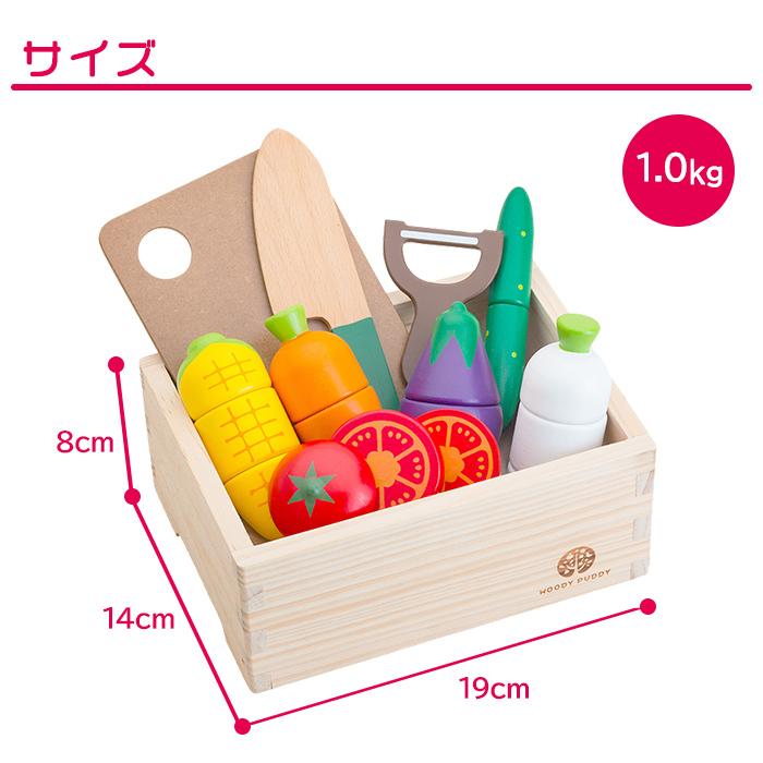 WOODY PUDDY ウッディプッディ はじめてのおままごと サラダセット 木